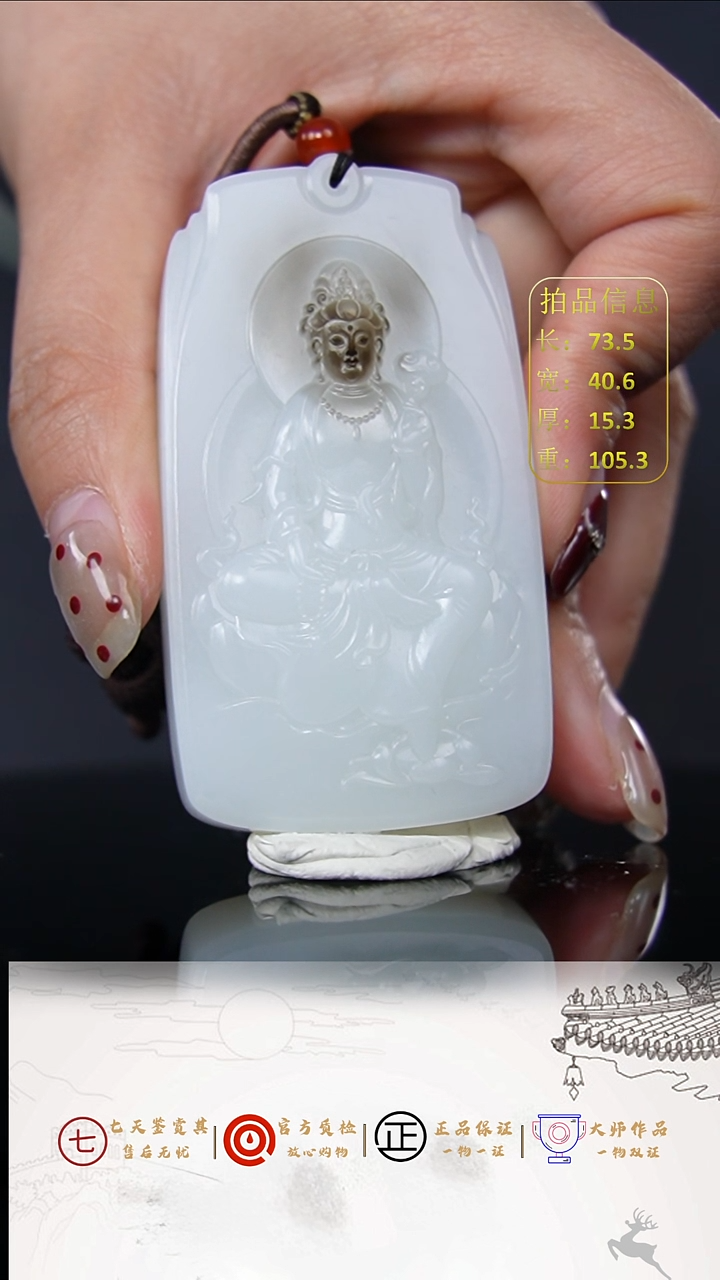 【闪购商品】和田玉挂件未镶嵌 