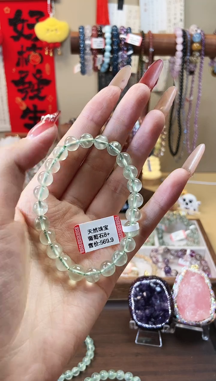 【闪购商品】葡萄石手绳未镶嵌8m葡萄石