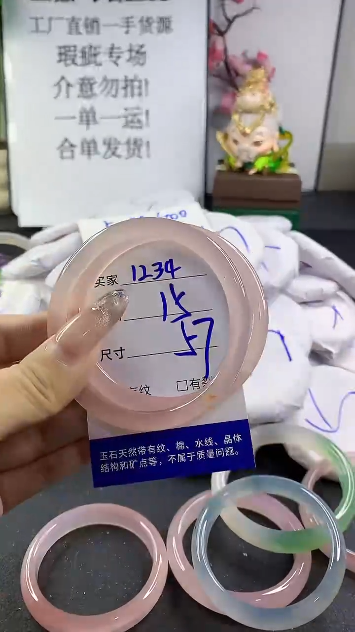 玛瑙/玉髓手镯未镶嵌1234