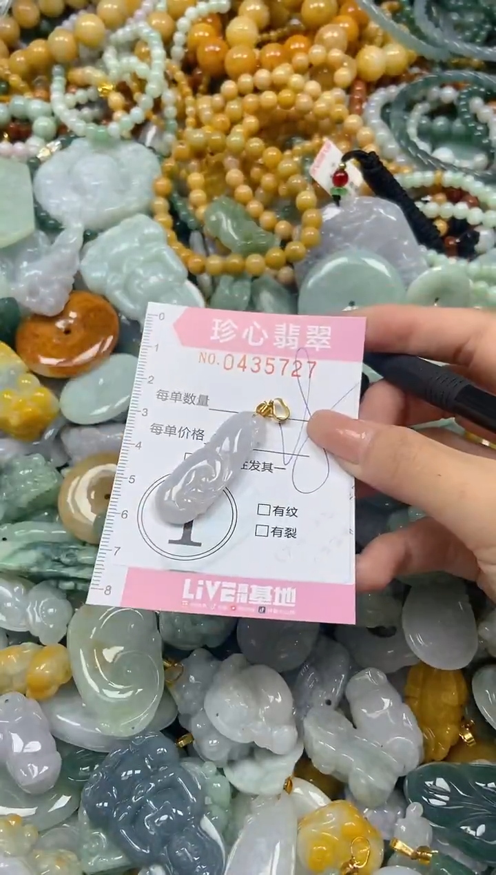 颈饰未镶嵌翡翠闪购0435727