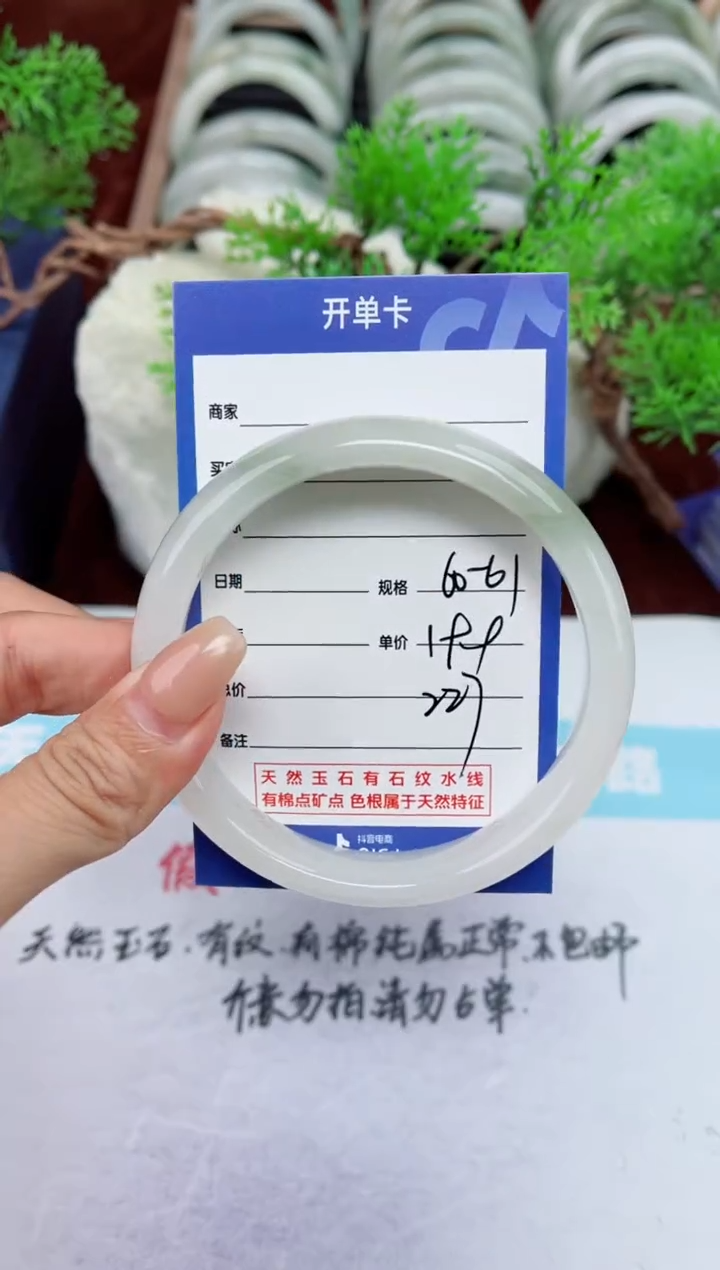 【闪购商品】石英质玉手镯未镶嵌227