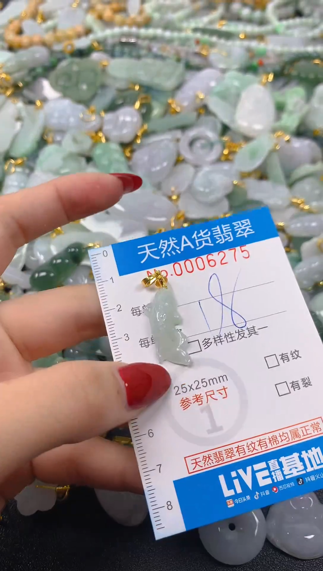 颈饰未镶嵌翡翠净货挂件-6275