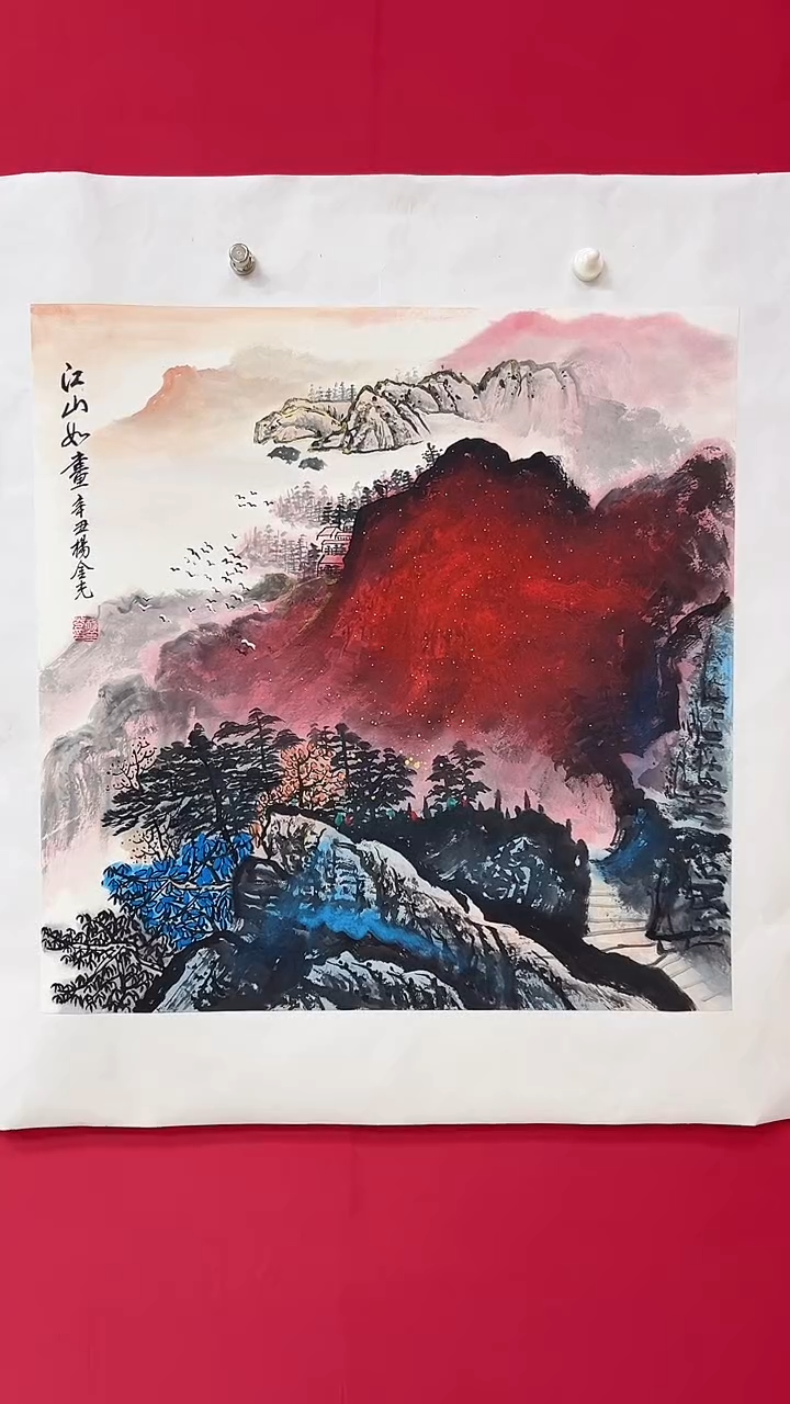 国画杨金光/山水/国画/宣纸