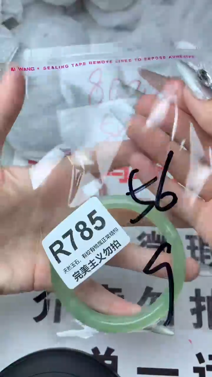 手镯玛瑙/玉髓未镶嵌56