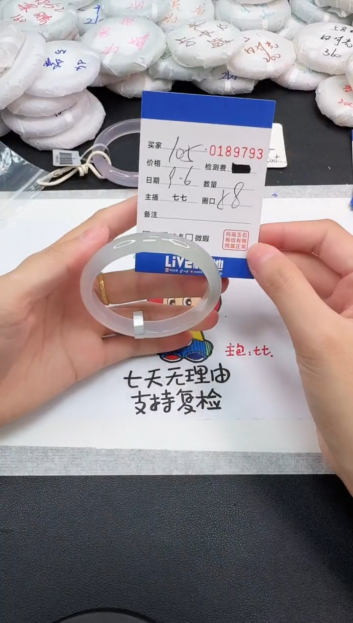 手镯玛瑙/玉髓未镶嵌9793