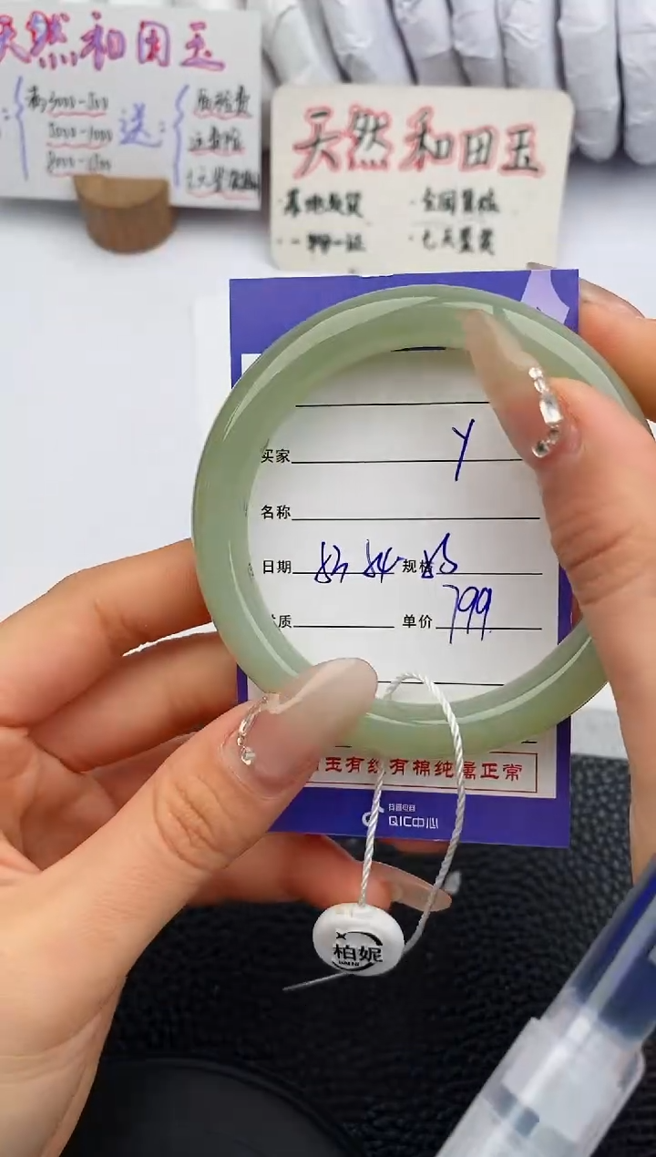 【闪购商品】和田玉手镯未镶嵌1微色差T1