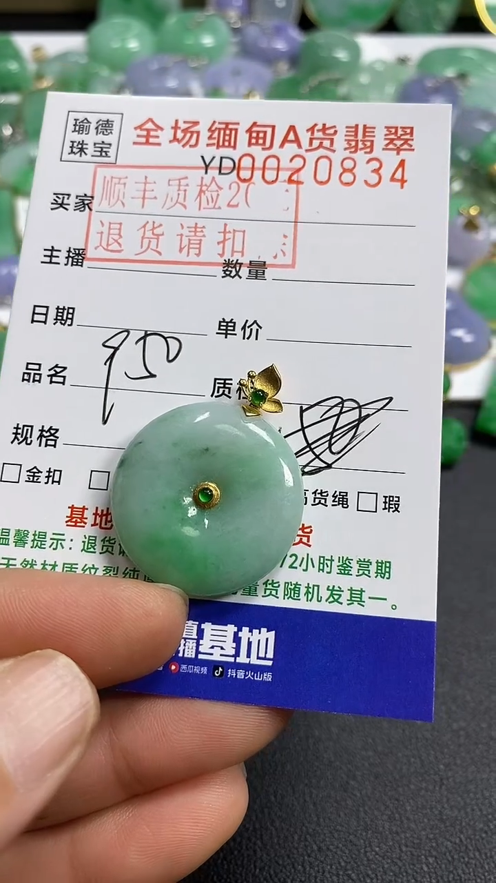 吊坠(不含链)18K金镶嵌翡翠平安扣