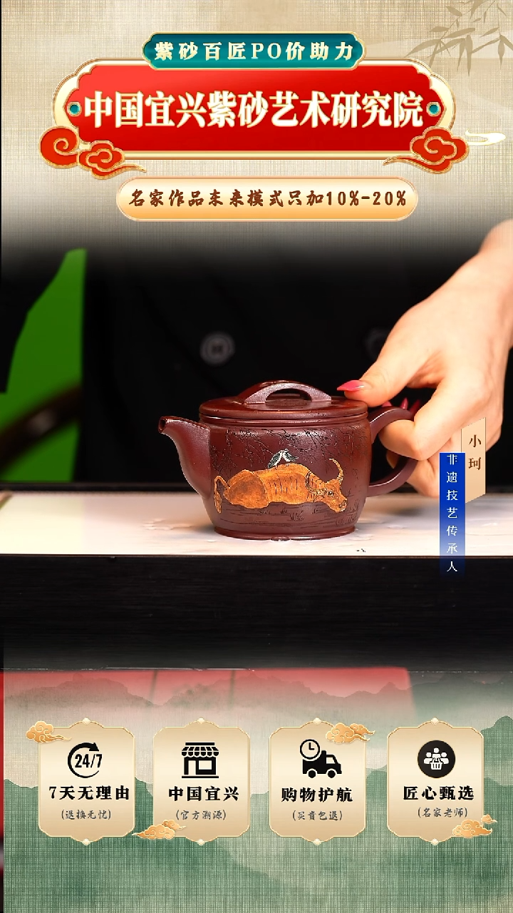 茶壶紫砂陶茶文化王       紫龙血250cc左右