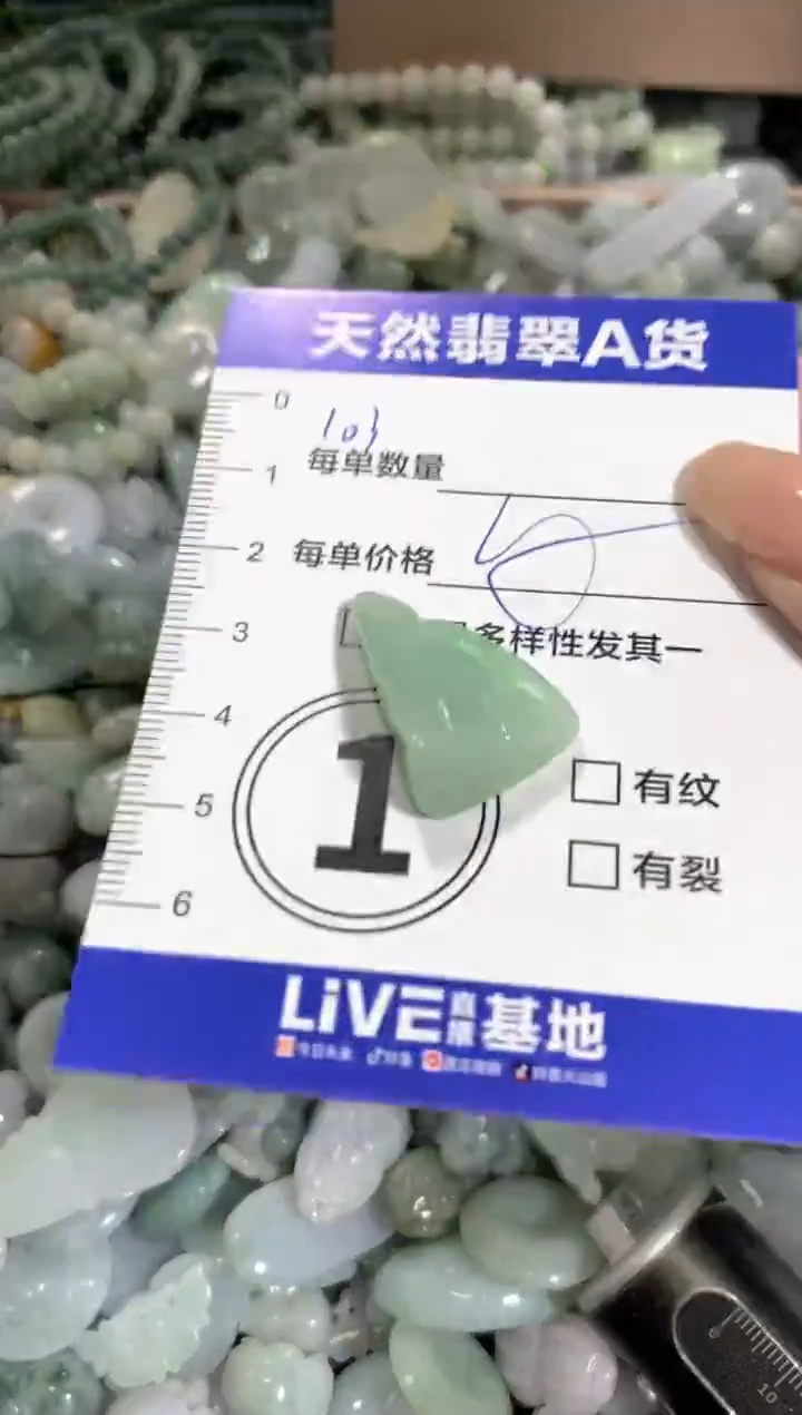 颈饰未镶嵌翡翠天然翡翠A货批量多样性发一件