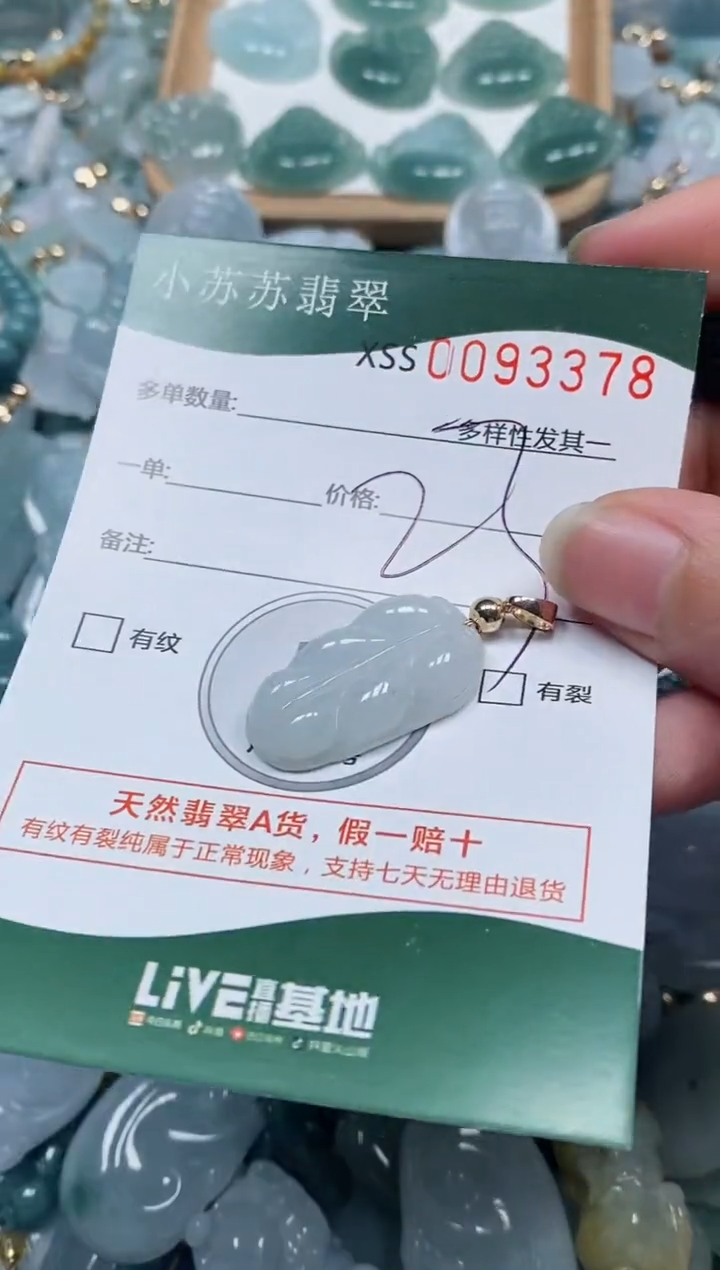 【闪购商品】翡翠颈饰未镶嵌闪购商品0093378