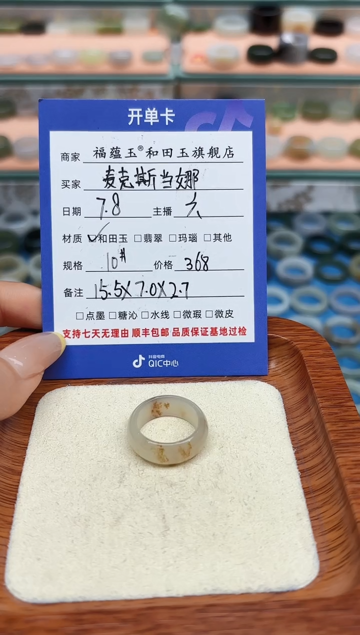 和田玉戒指未镶嵌麦***娜10号