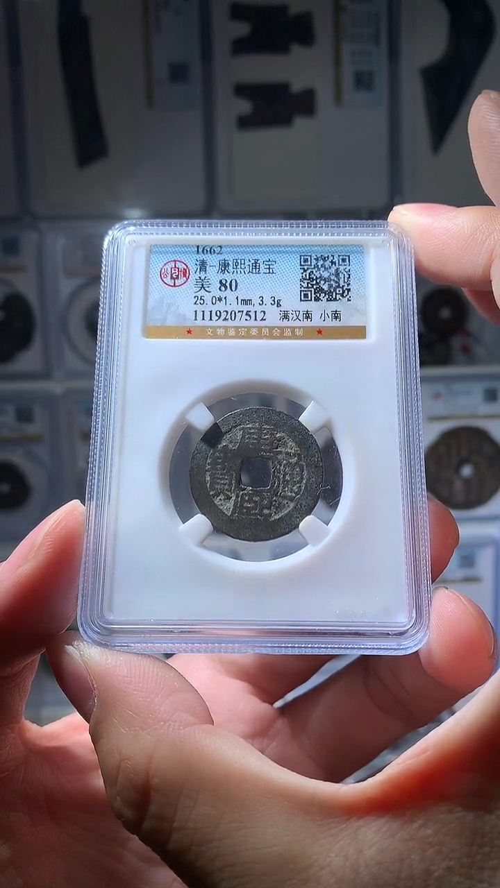 金〆****=泉友阁-康熙满汉南32号