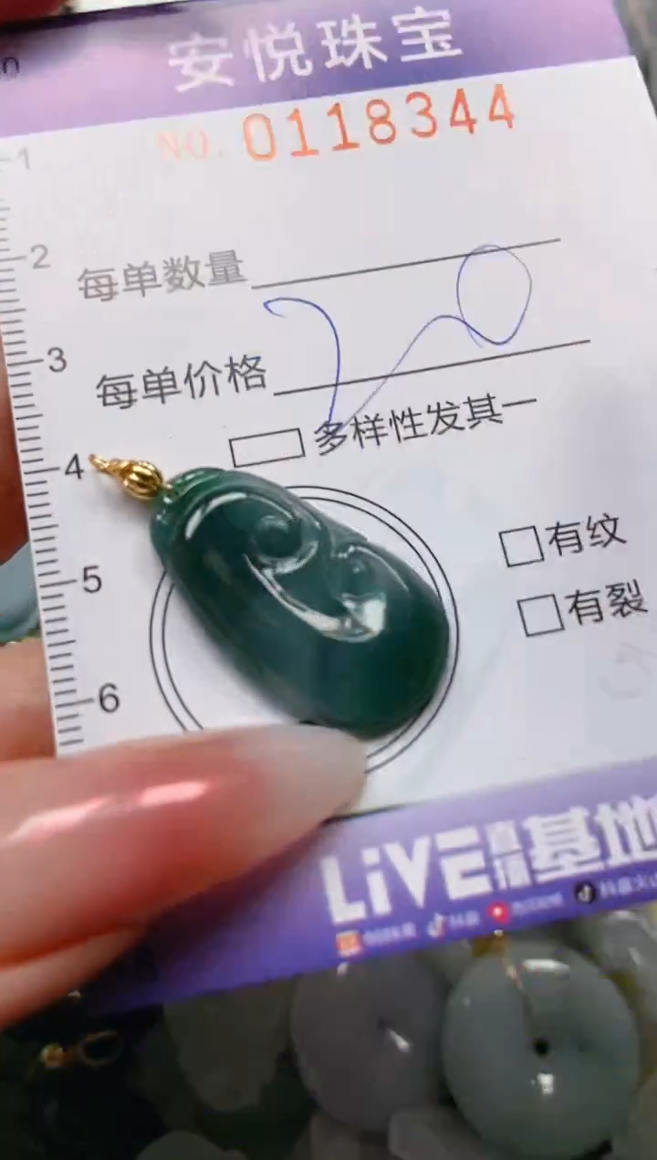 【闪购商品】翡翠颈饰未镶嵌闪购0118344