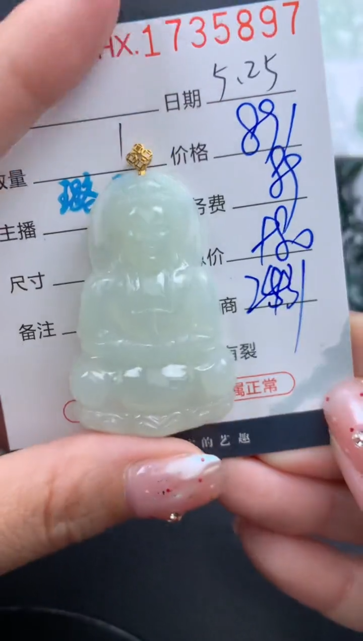 翡翠挂件未镶嵌哈轩 挂件1
