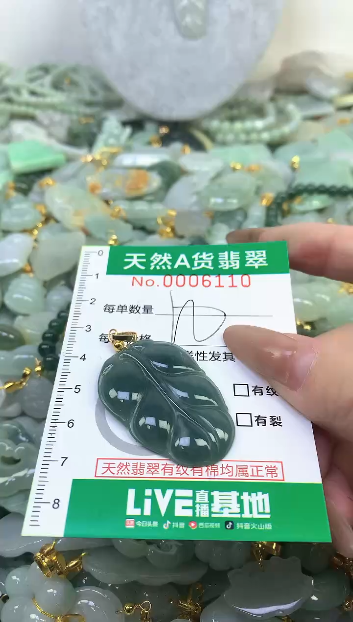 颈饰未镶嵌翡翠未镶嵌a货翡翠