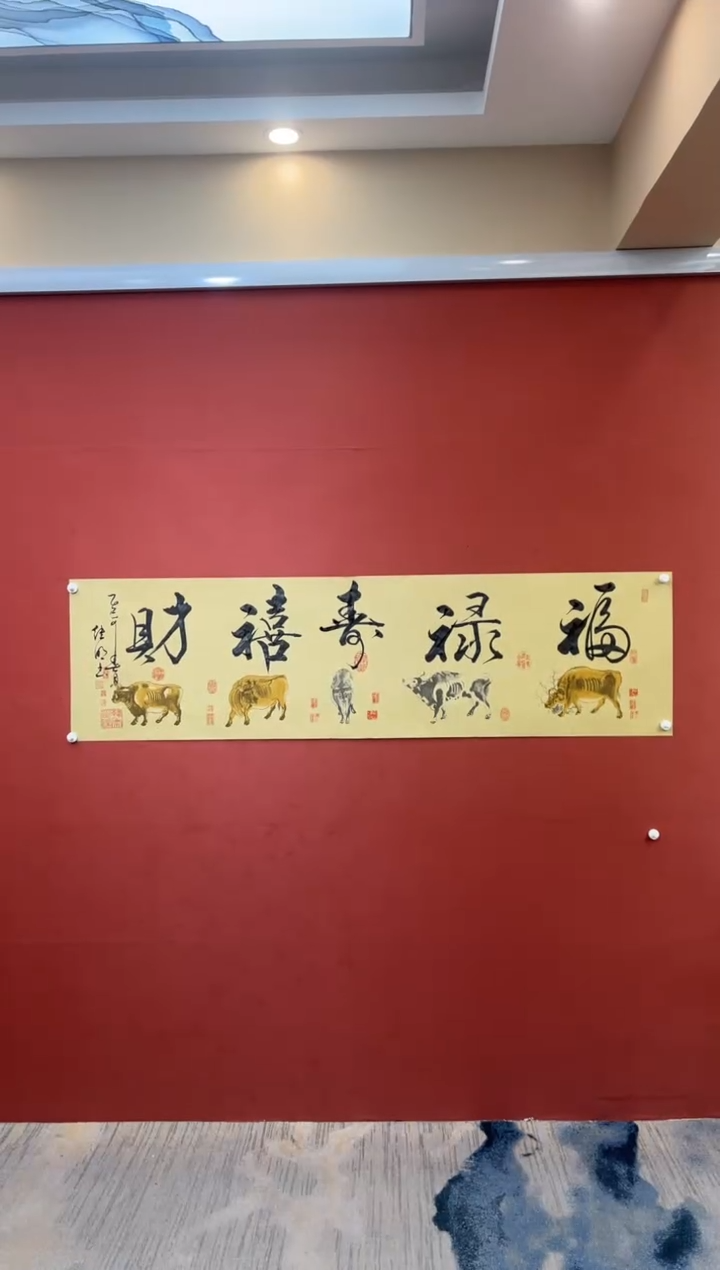 【闪购商品】书法福禄寿喜财-六尺对开