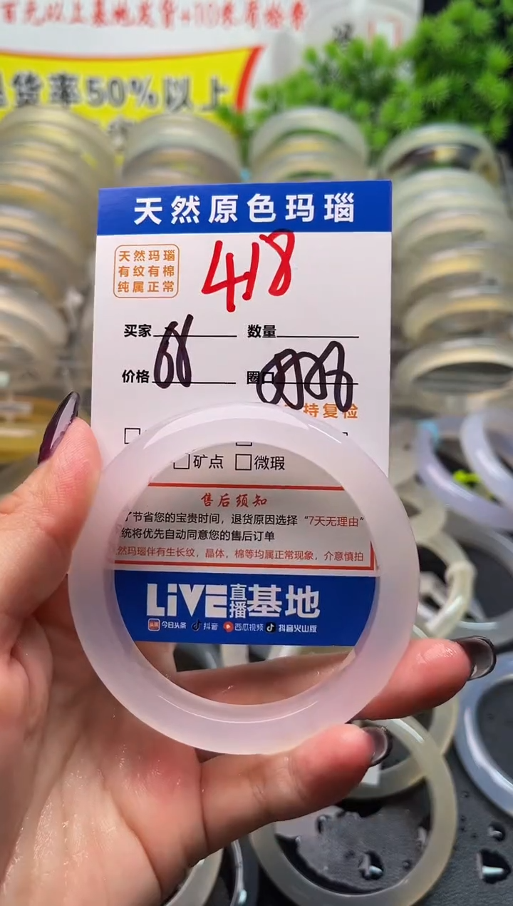 玛瑙/玉髓手镯未镶嵌418