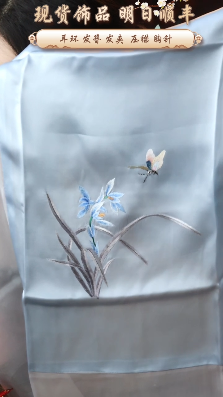 【闪购商品】织绣非遗苏绣姚老师饰品