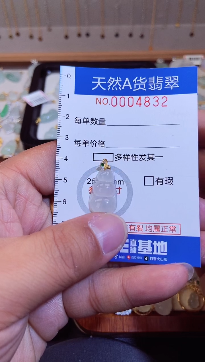【闪购商品】翡翠吊坠(不含链)18K金镶嵌翡翠4832
