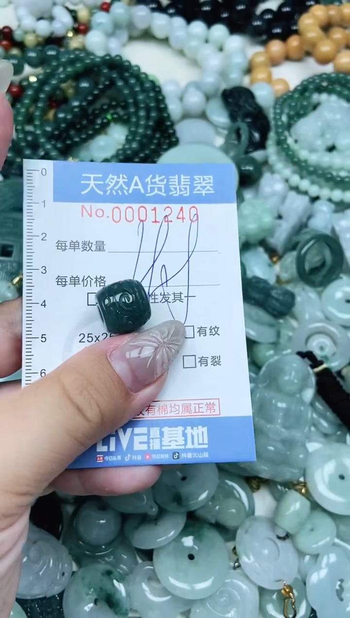 颈饰未镶嵌翡翠翡翠