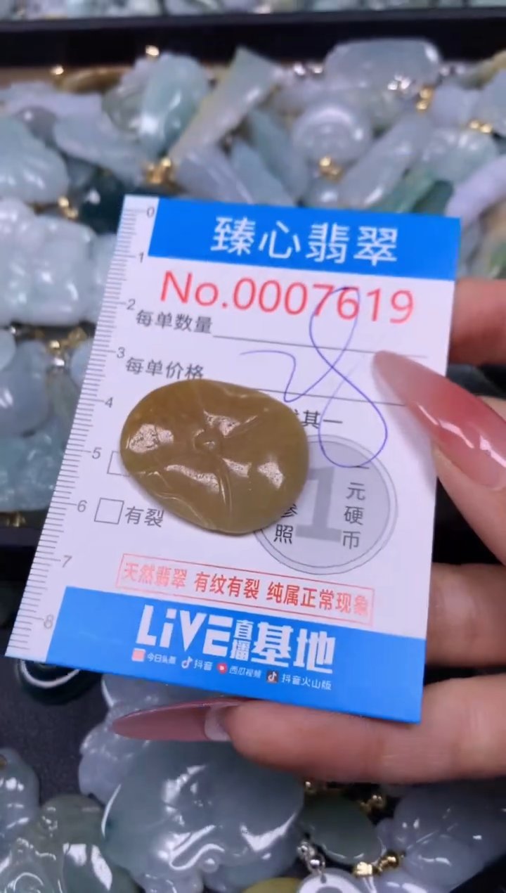 【闪购商品】翡翠颈饰未镶嵌含绳0007619