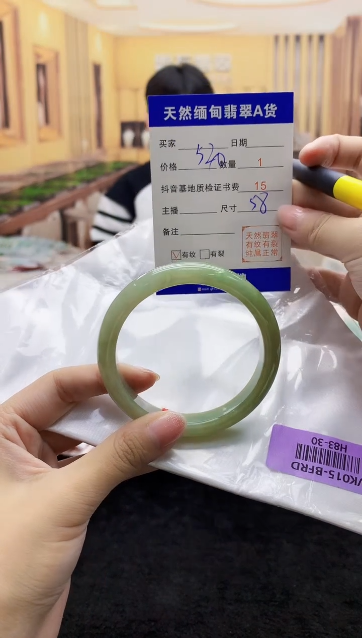 【闪购商品】翡翠手镯未镶嵌   H83-30