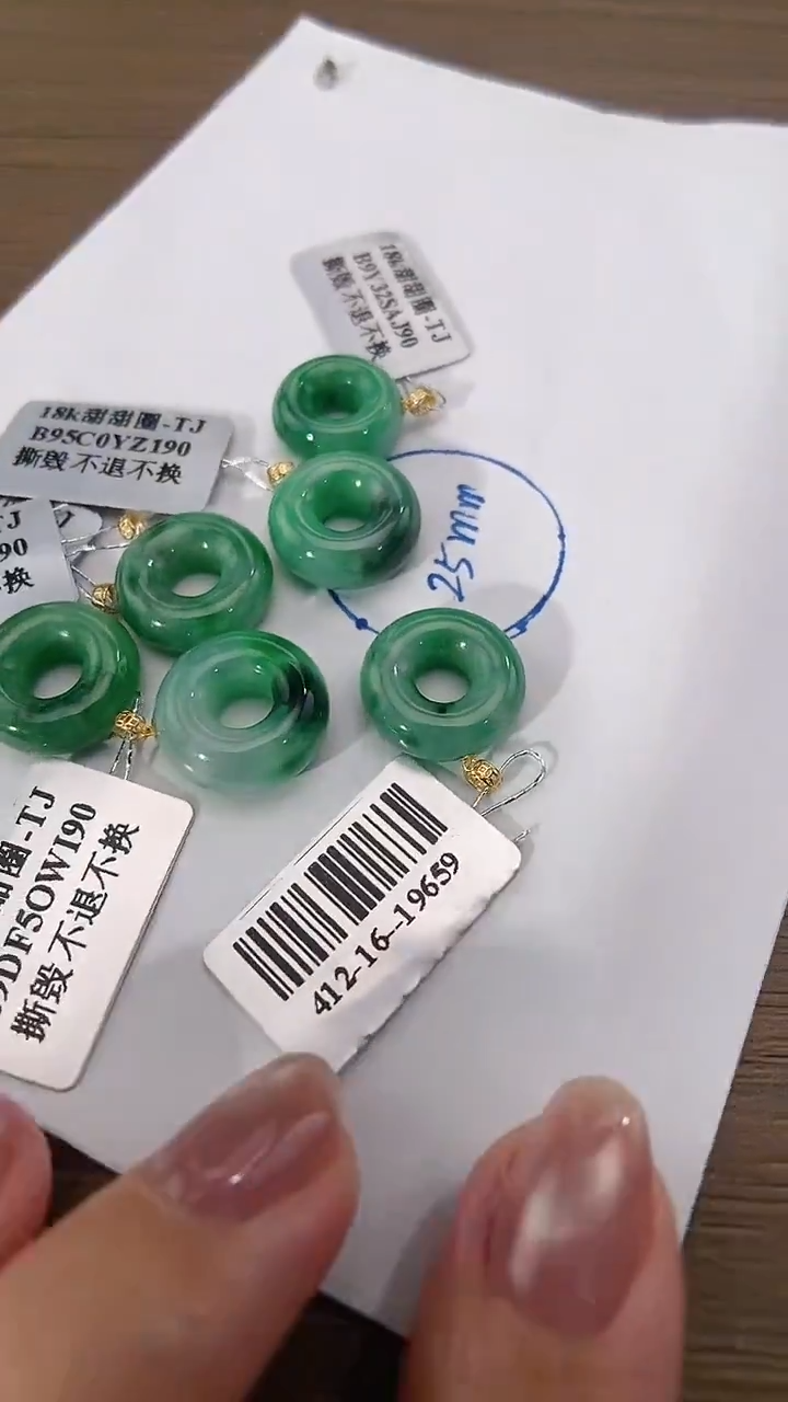吊坠(赠链)18K金镶嵌翡翠甜甜圈 多样性发其一