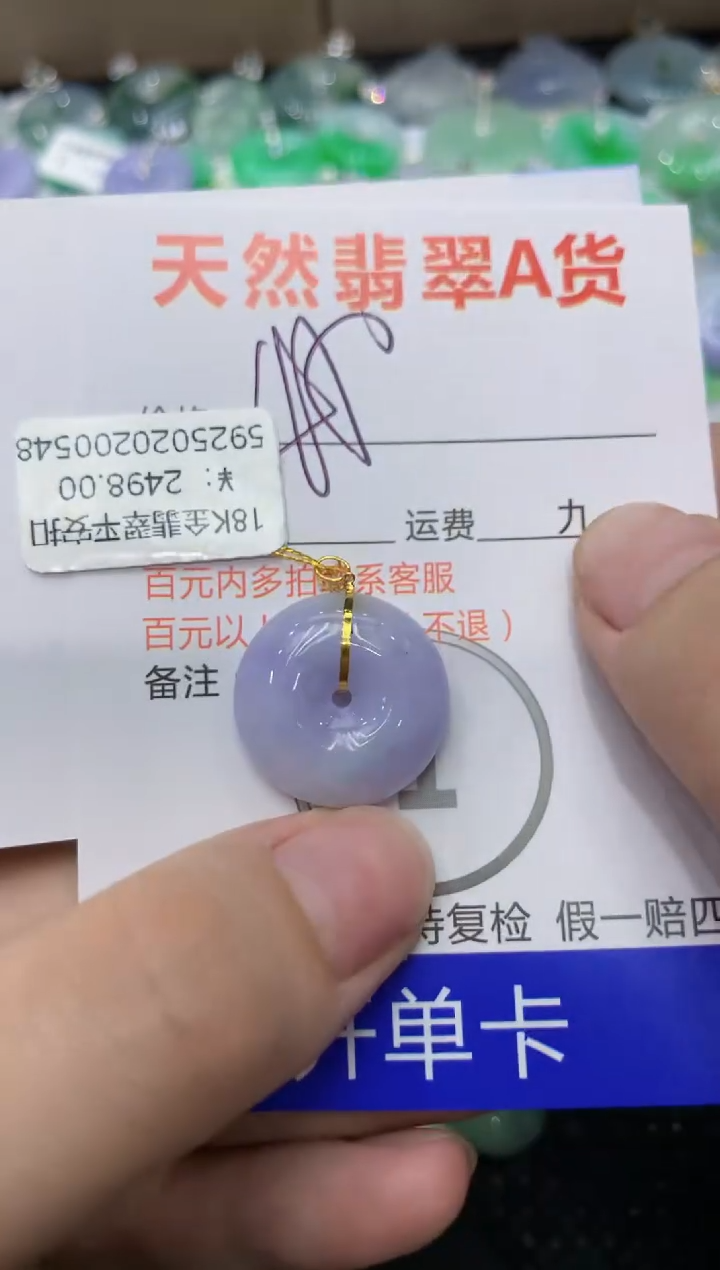 【闪购商品】翡翠颈饰18K金镶嵌1111111111