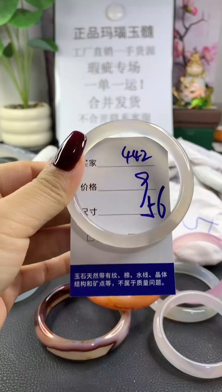 手镯玛瑙/玉髓未镶嵌442