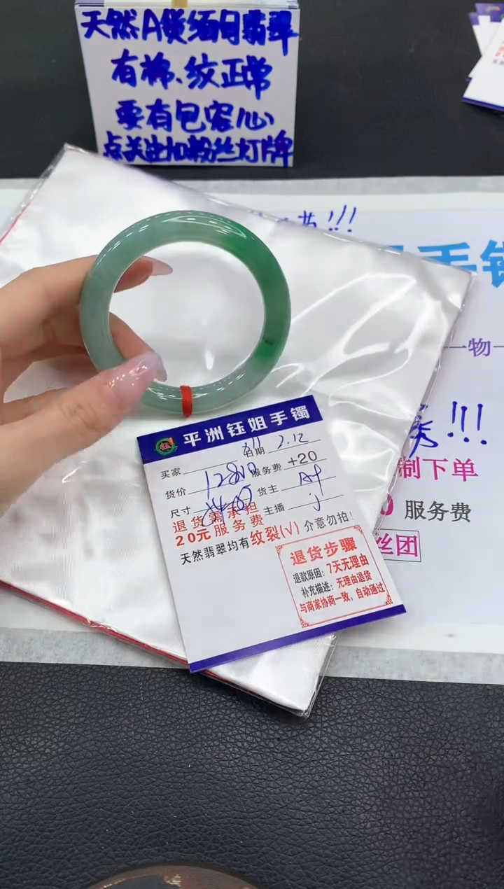 【闪购商品】翡翠手镯未镶嵌1111111111111