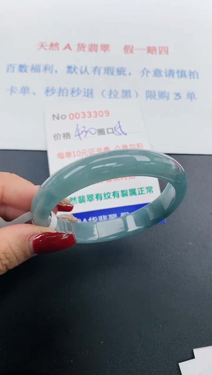 【闪购商品】翡翠手镯未镶嵌天然A货翡翠未镶嵌0033309