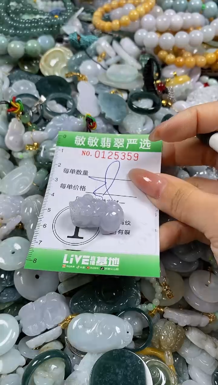 【闪购商品】翡翠颈饰未镶嵌闪购0125359