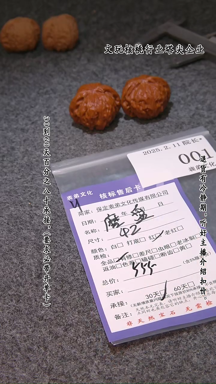 【闪购商品】文玩核桃吊坠001磨盘