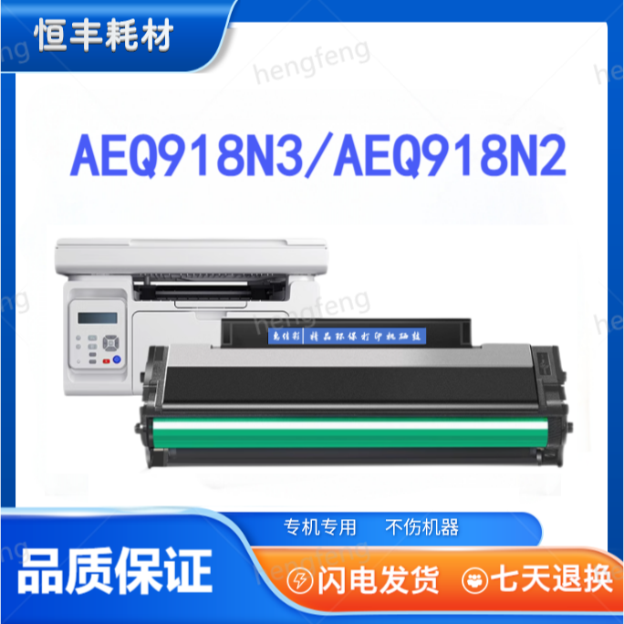 适用晨光1000硒鼓AEQ918N3/AEQ918N2/ADG990E1/M2000W/MG1600硒鼓