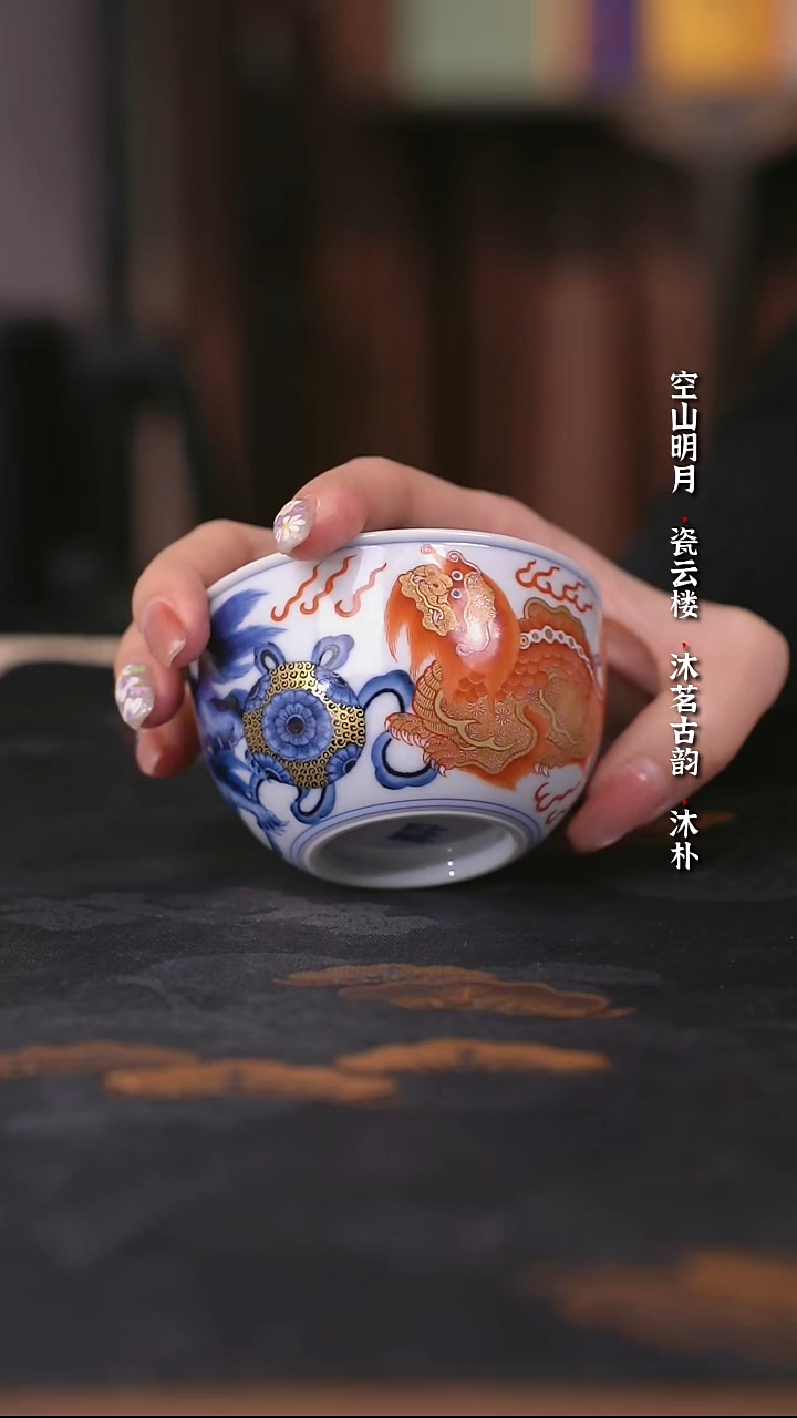 洪印慕明靑花矾红狮子滚绣球缸杯