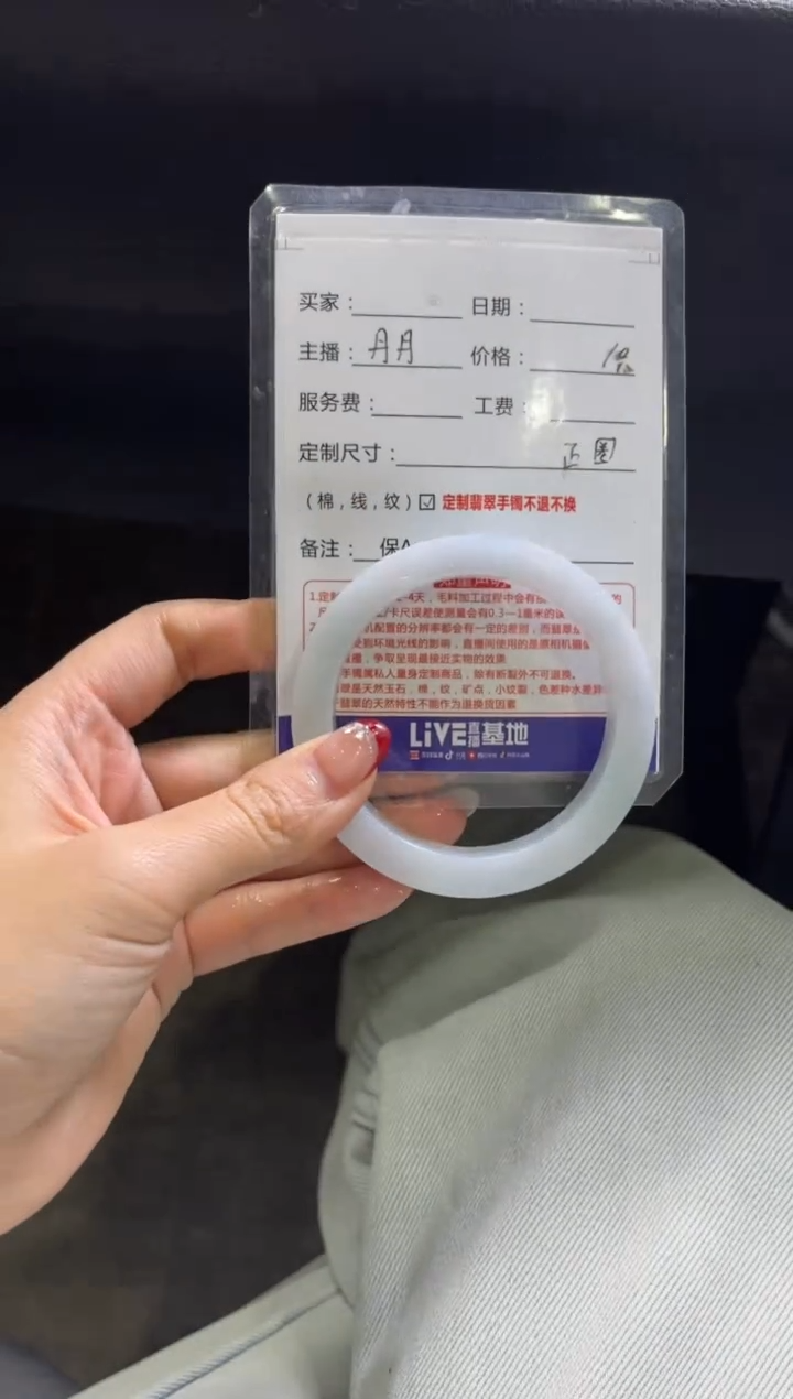 【闪购商品】定制翡翠手镯未镶嵌1定制手镯不退不换