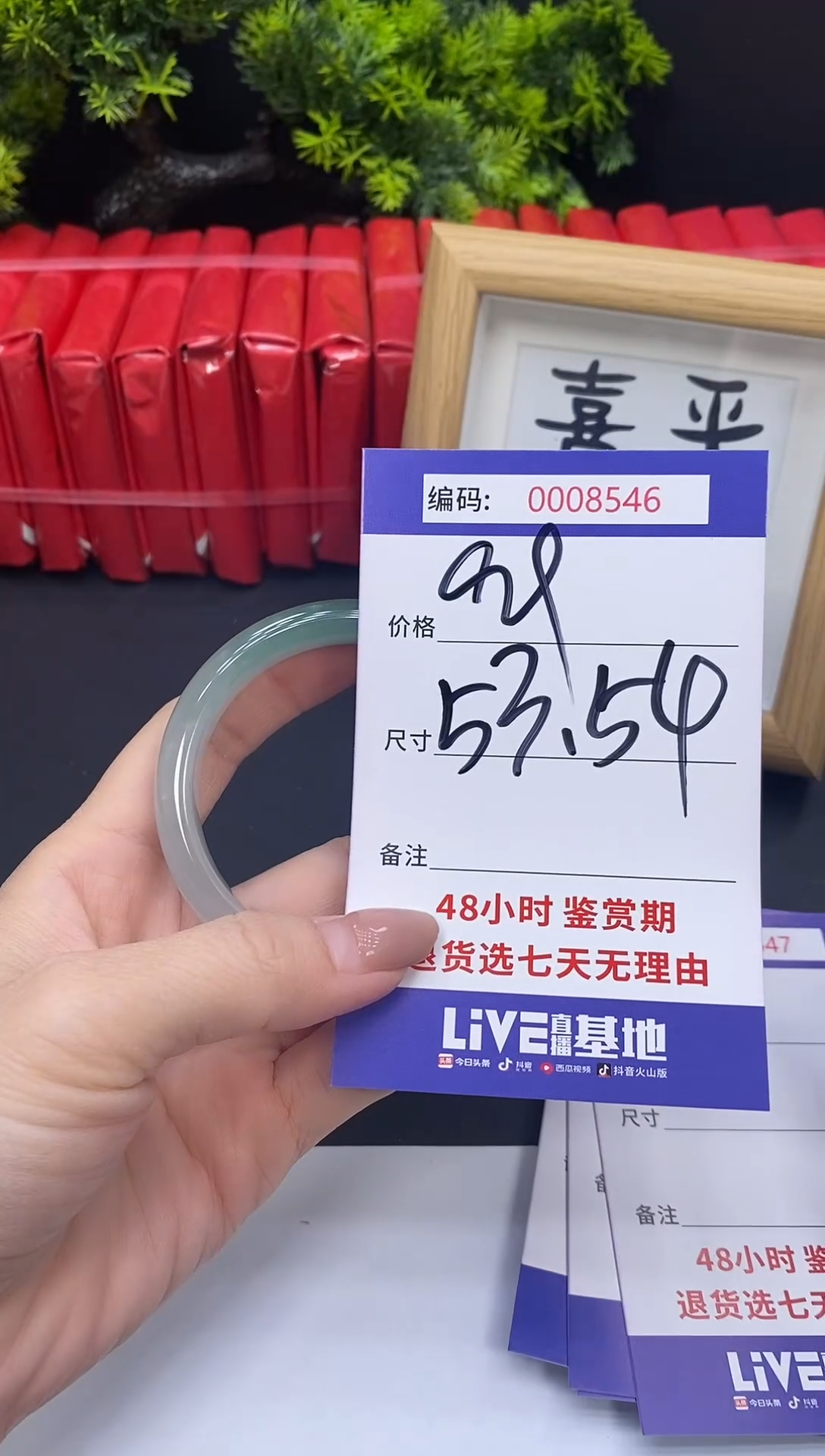 未镶嵌手镯翡翠0008546