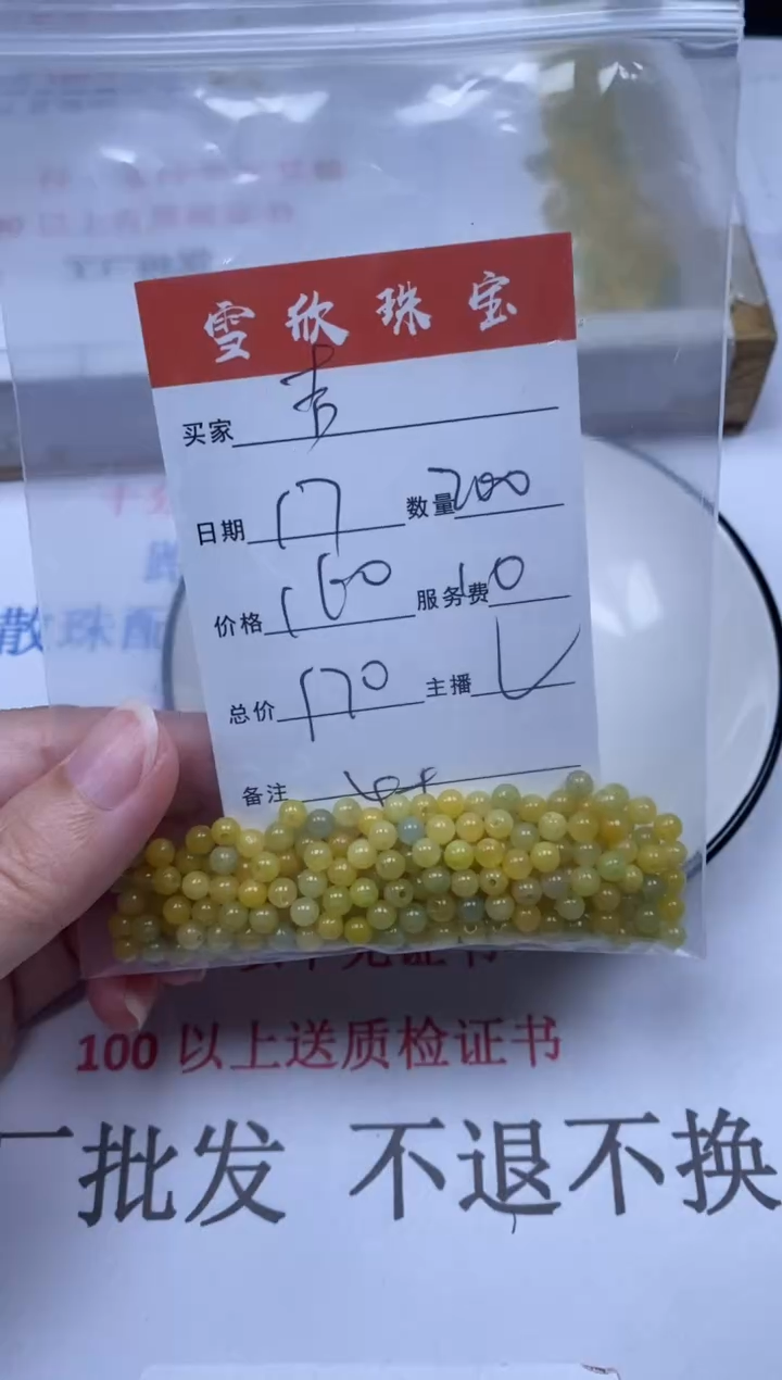 翡翠未镶嵌颈饰吉*雪欣散珠定制diy