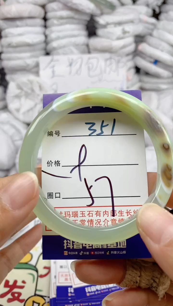 手镯玛瑙/玉髓未镶嵌351