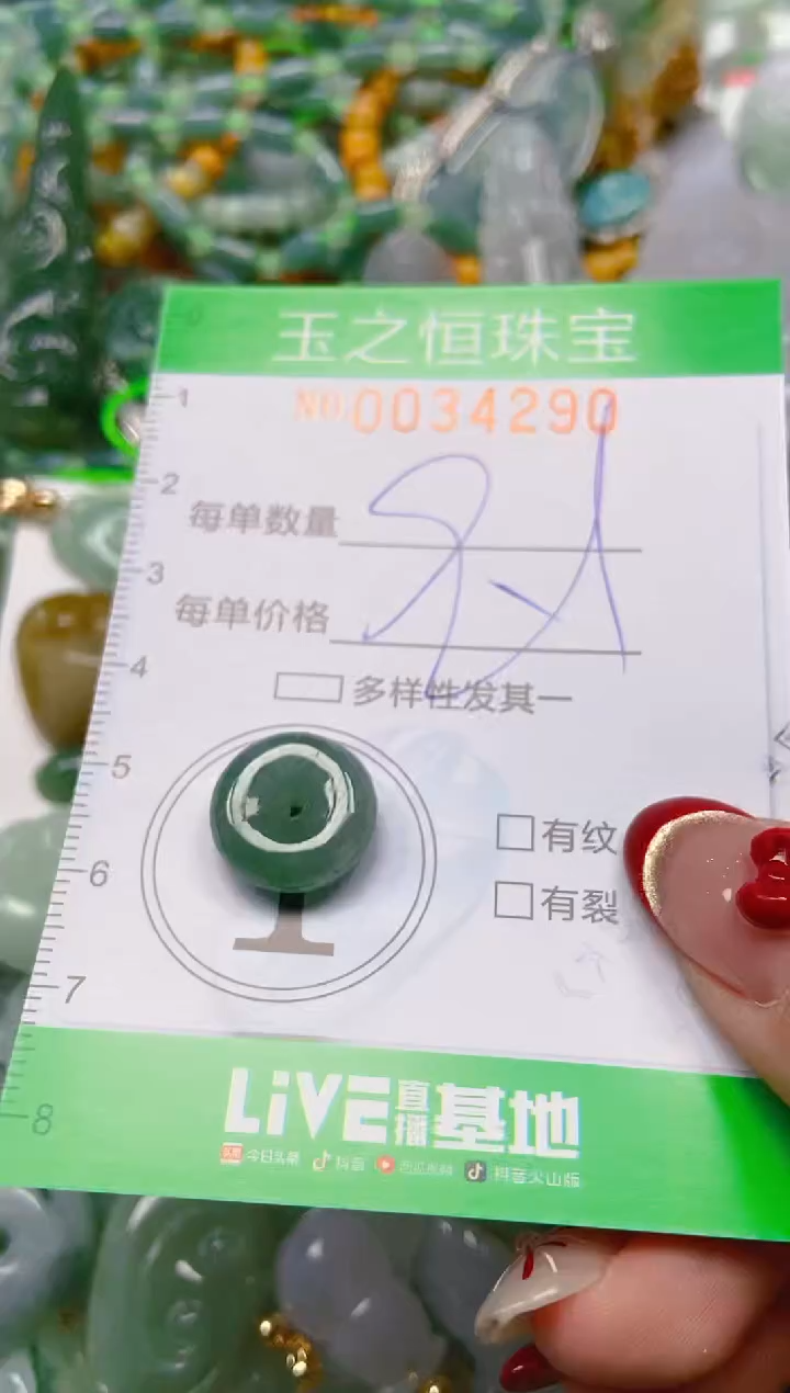 【闪购商品】翡翠颈饰未镶嵌闪购0034290