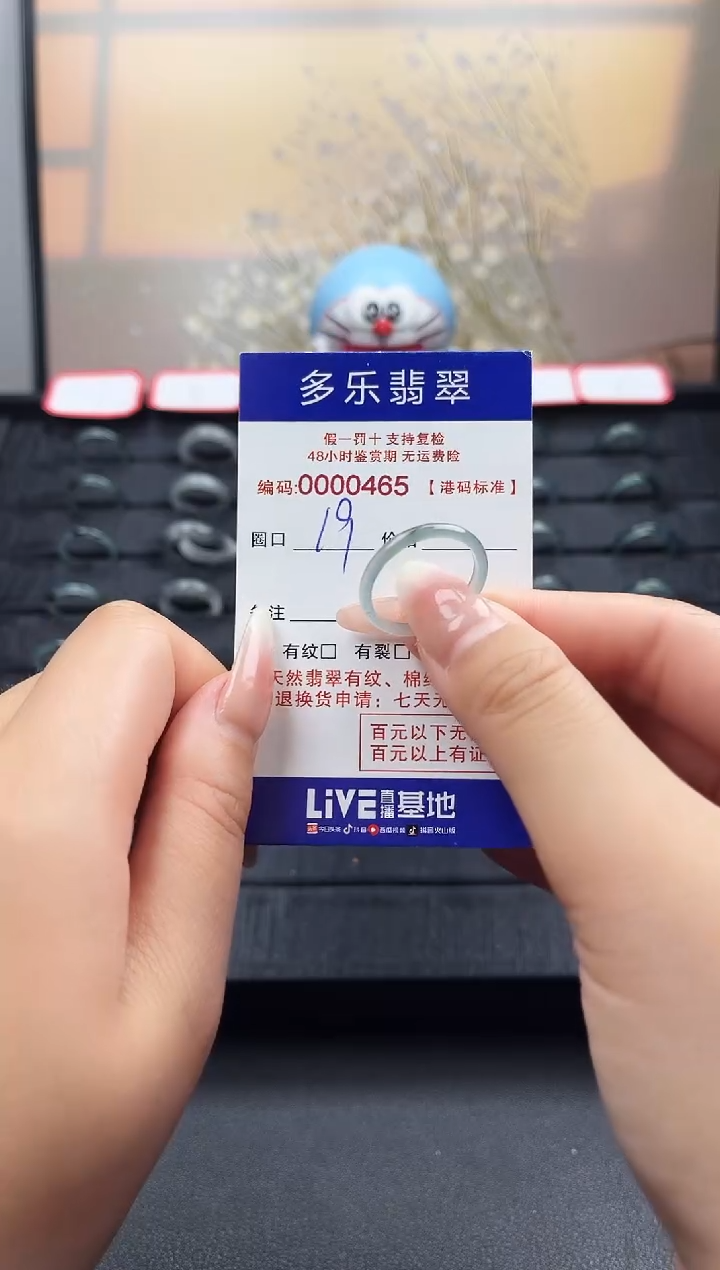 【闪购商品】翡翠戒圈未镶嵌天然A货翡翠戒圈