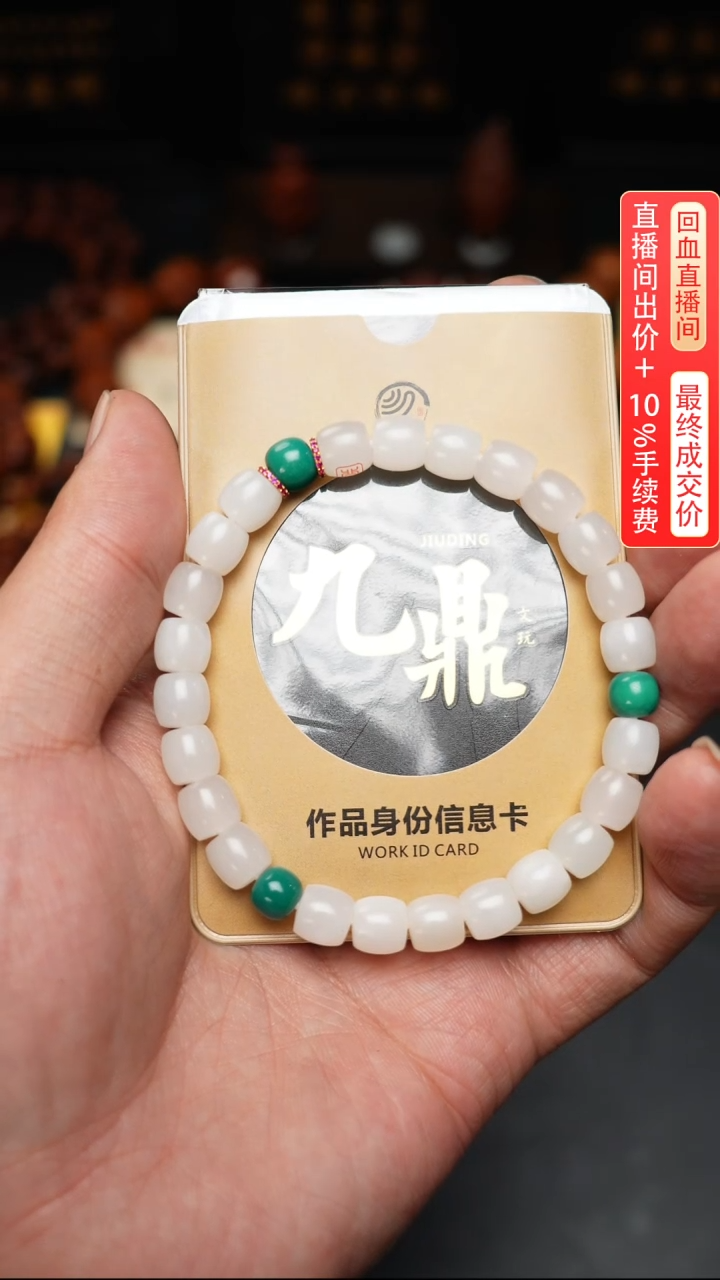 【闪购商品】橄榄核手串/手链橄榄核手串