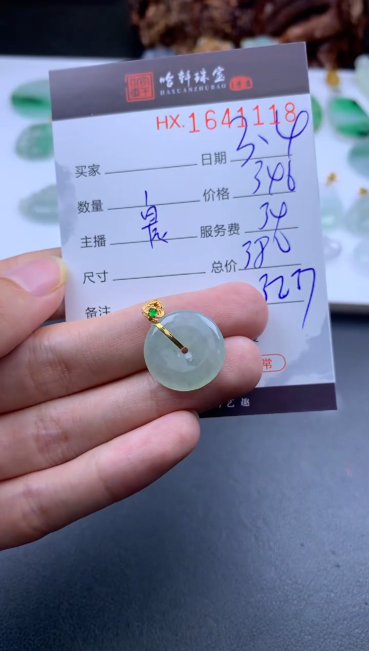 【闪购商品】翡翠挂件未镶嵌哈轩 挂件1