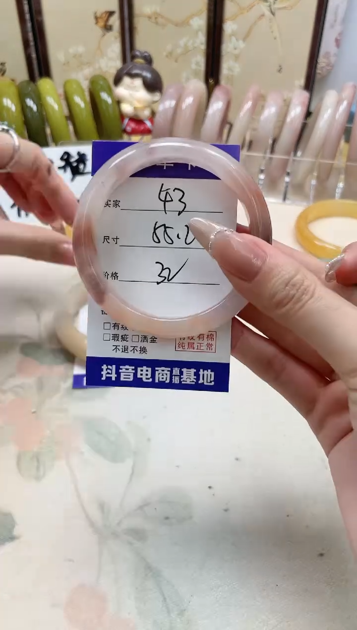 石英质玉手镯未镶嵌43/55.2