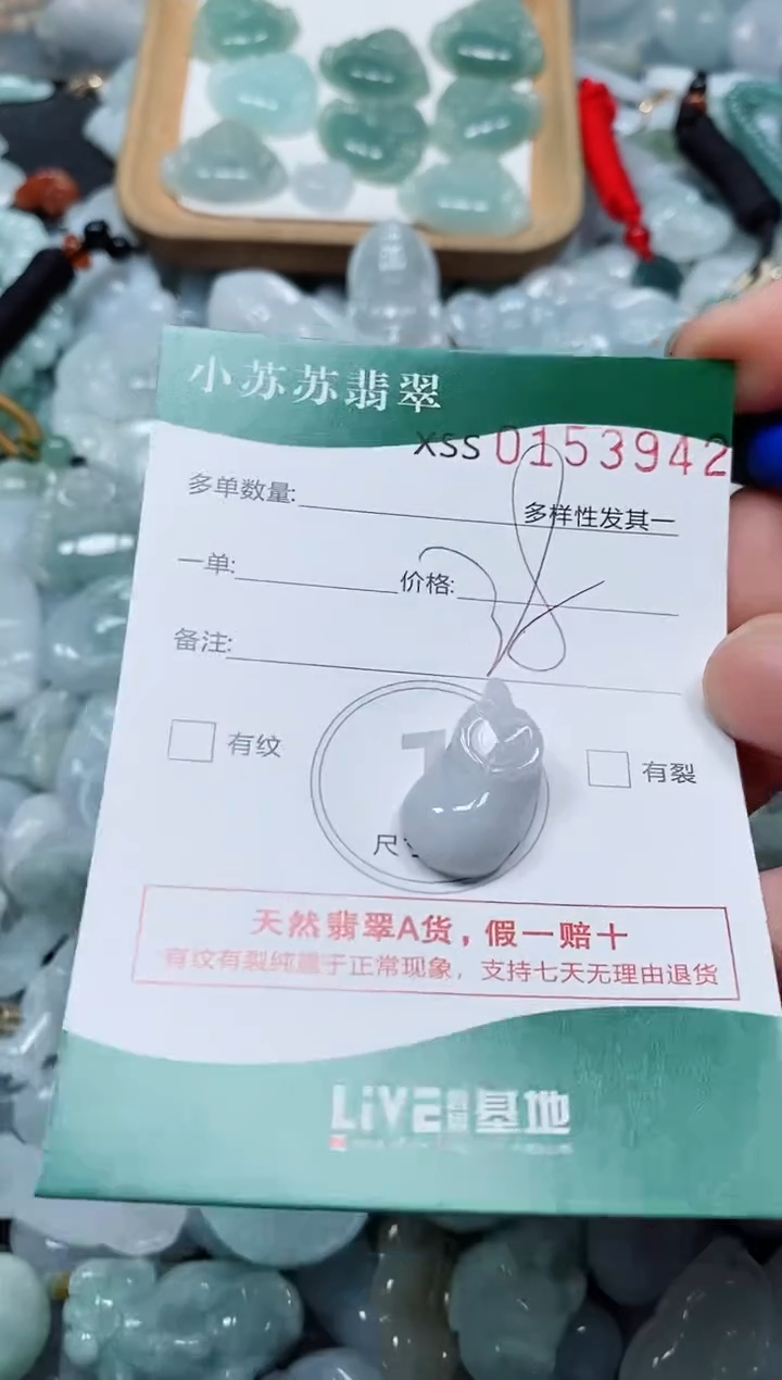 翡翠未镶嵌颈饰闪购商品0153942