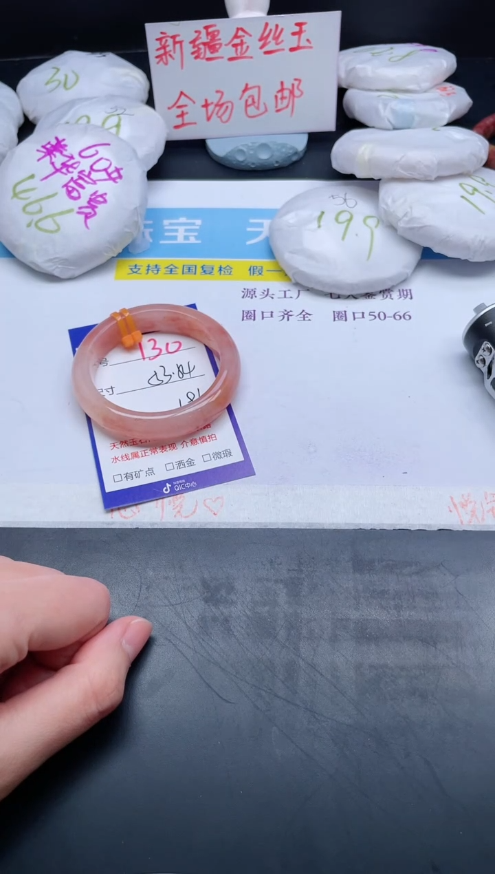 【闪购商品】石英质玉手镯未镶嵌130-54