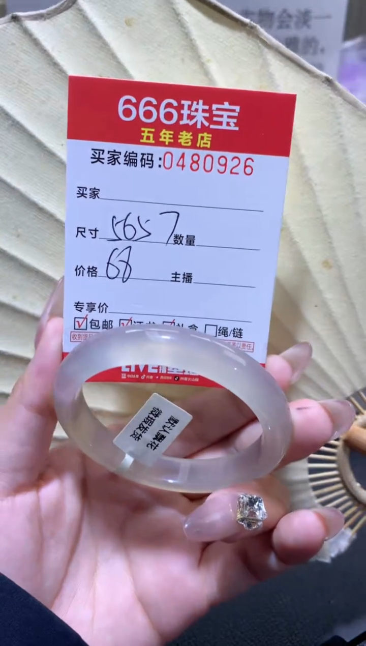 【闪购商品】玛瑙/玉髓手镯未镶嵌0480926