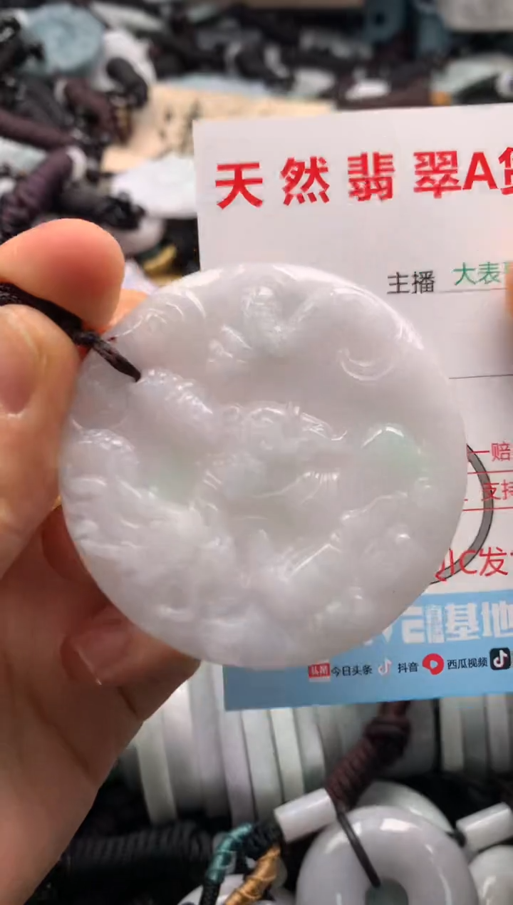 【闪购商品】翡翠吊坠(不含链)未镶嵌1