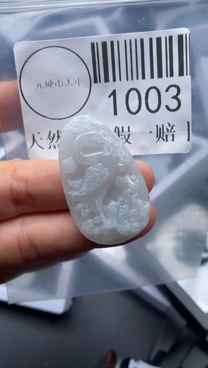 吊坠(不含链)未镶嵌翡翠1003