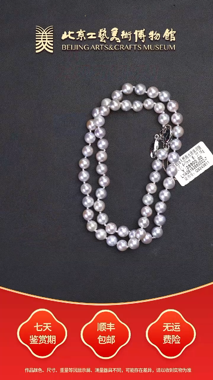 未镶嵌项链海水珍珠B1001GMD419海水珍珠项链